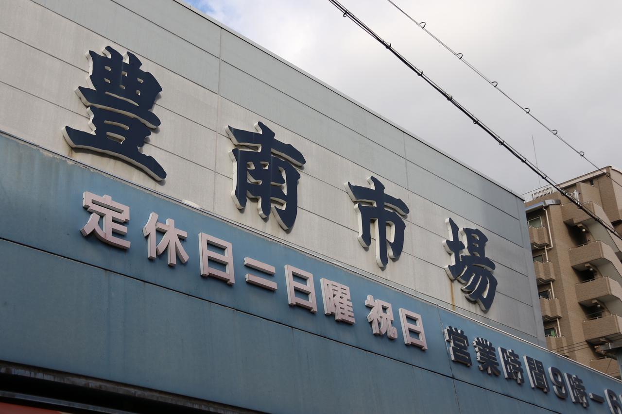 Tokiyo Hostel Toyonaka Exterior photo